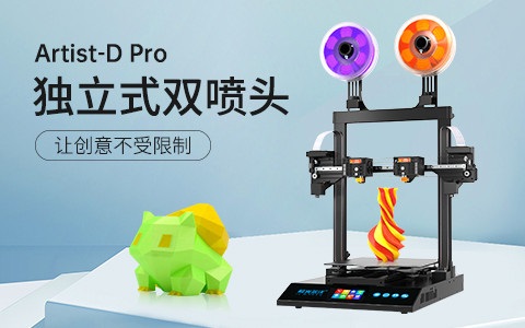 極光創新3d打印機多少錢一臺？
